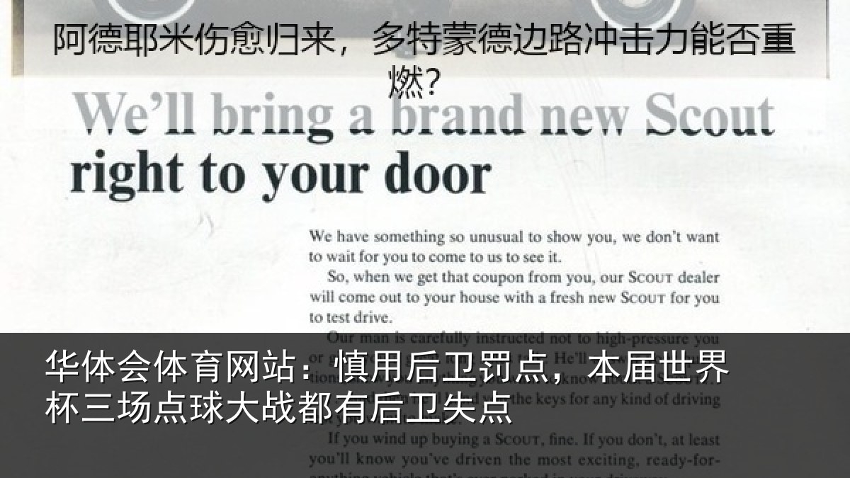 华体会体育网站:慎用后卫罚点,本届世界杯三场点球大战都有后卫失点