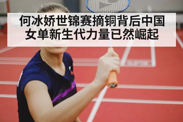 female badminton player