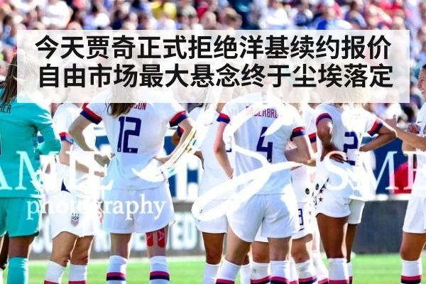 今天贾奇正式拒绝洋基续约报价 自由市场最大悬念终于尘埃落定